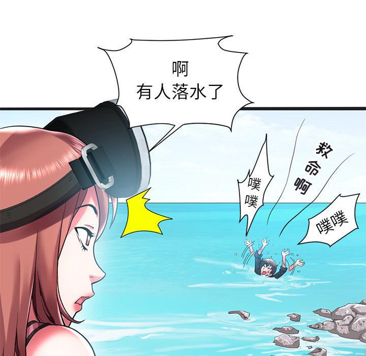 海女 第 1 话 第100页