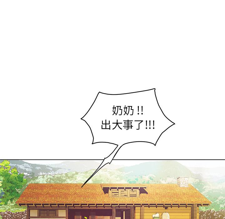 海女 第 2 话 第6页