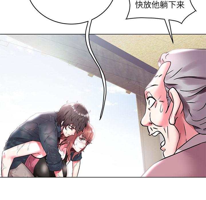 海女 第 2 话 第10页
