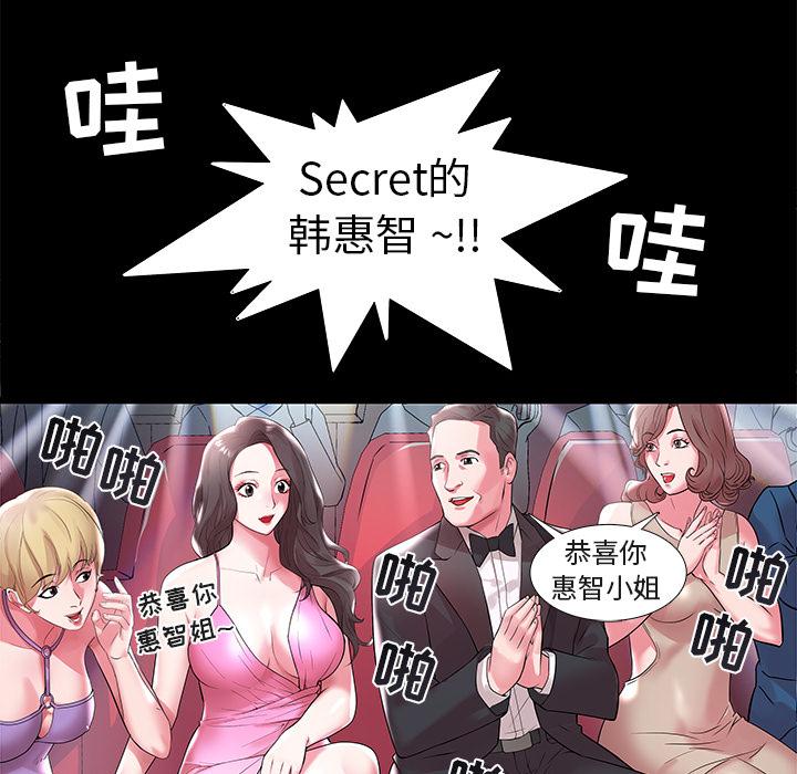海女 第 2 话 第16页
