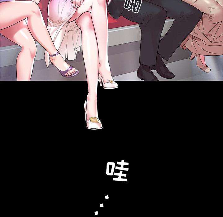 海女 第 2 话 第17页