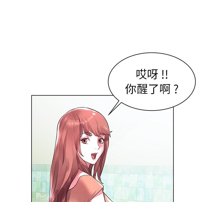 海女 第 2 话 第42页