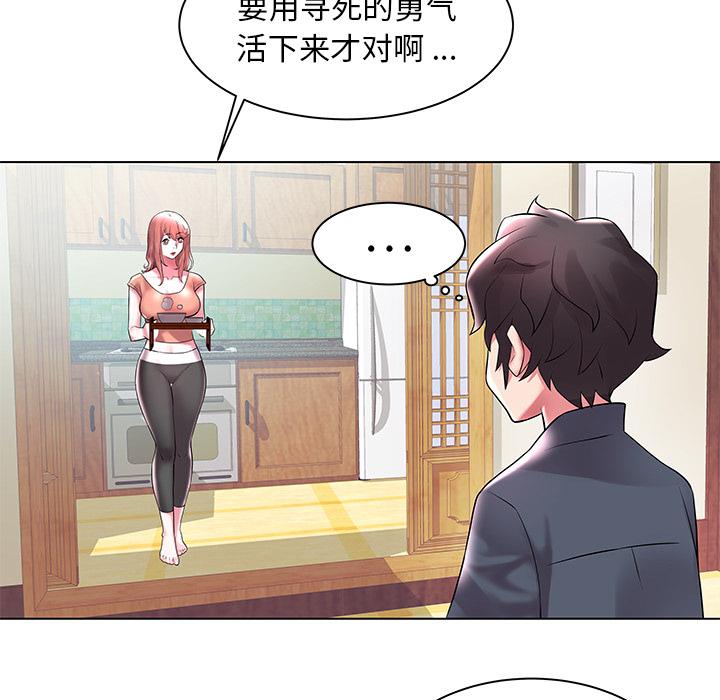 海女 第 2 话 第44页