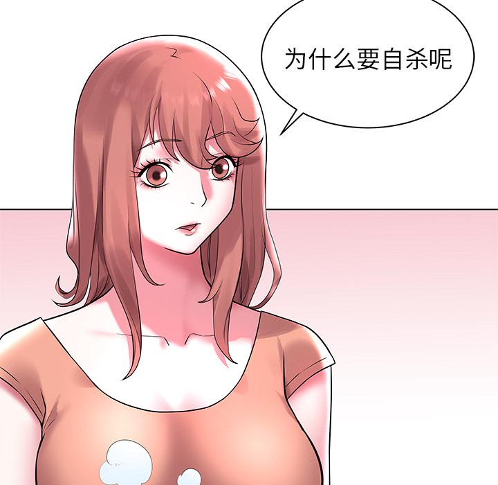 海女 第 2 话 第45页