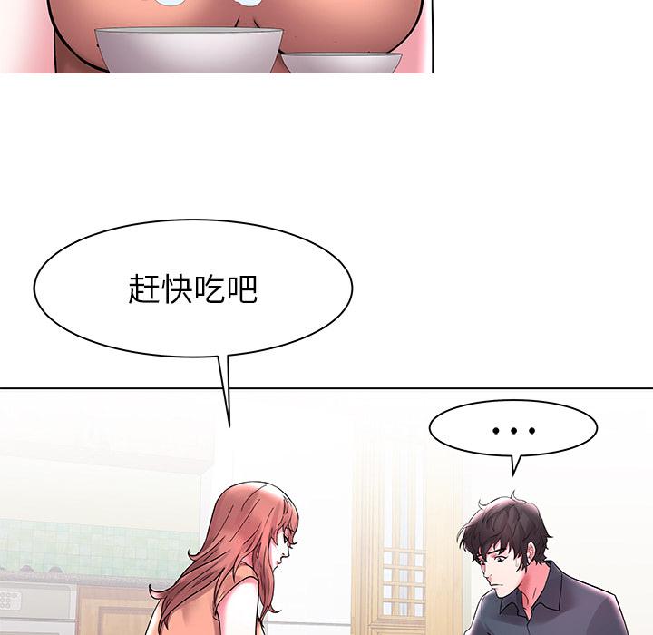 海女 第 2 话 第46页