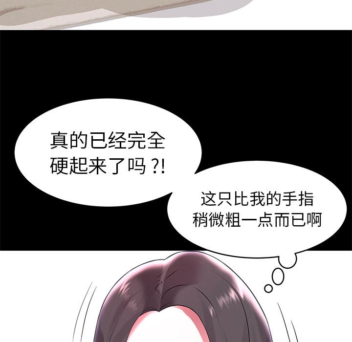 海女 第 2 话 第30页