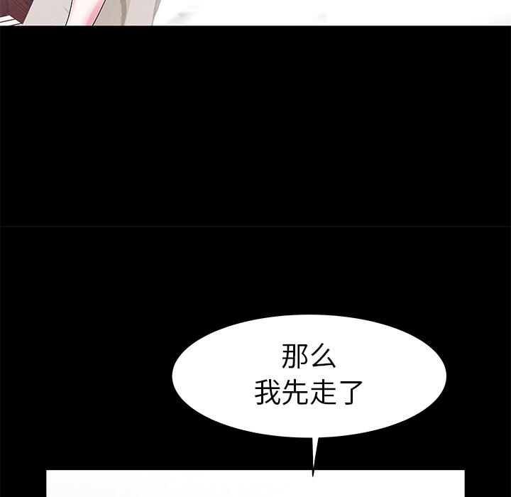 海女 第 2 话 第33页