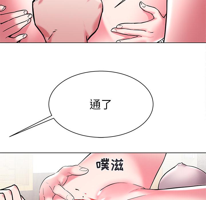 海女 第 2 话 第76页