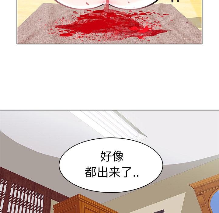 海女 第 2 话 第79页