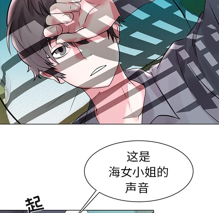 海女 第 2 话 第54页