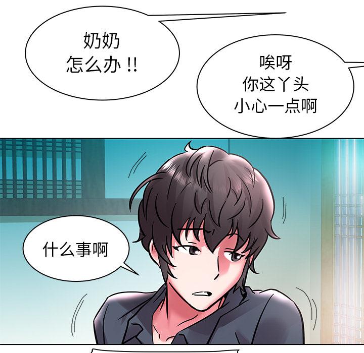 海女 第 2 话 第56页