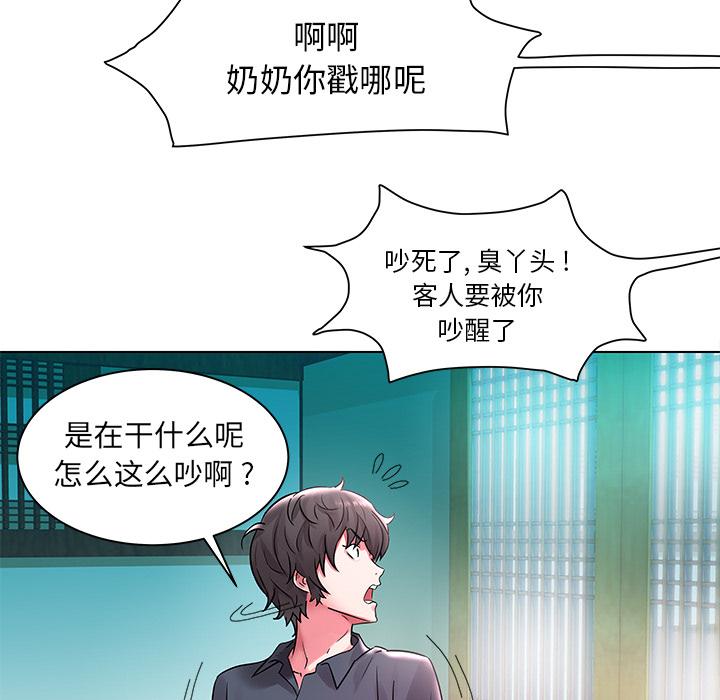 海女 第 2 话 第57页