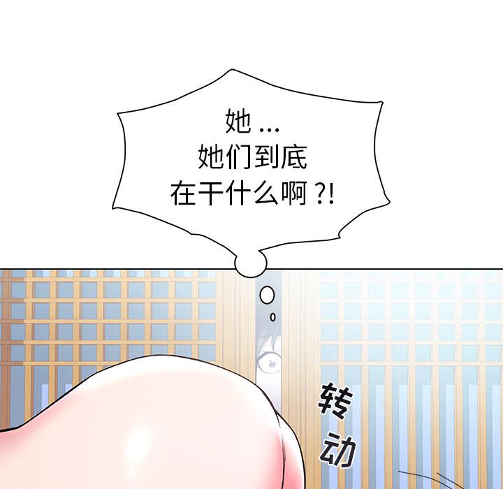 海女 第 2 话 第65页