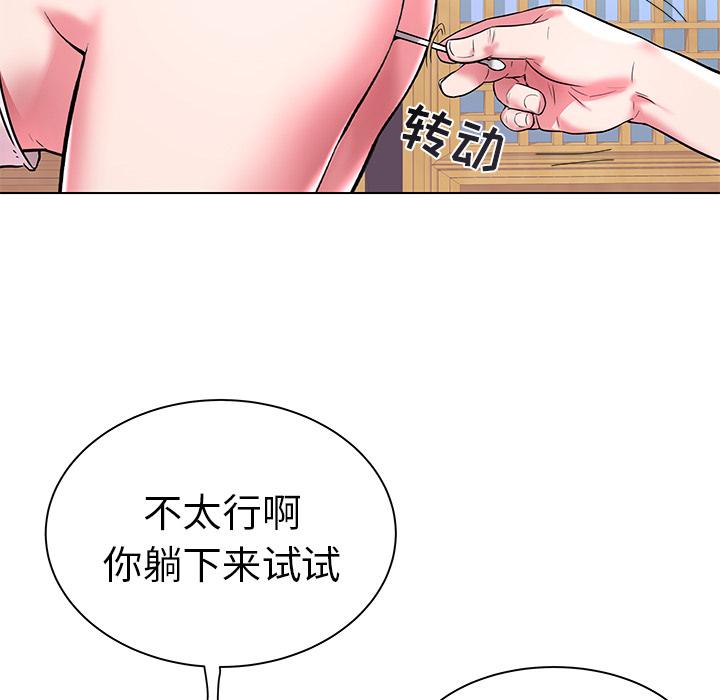 海女 第 2 话 第66页