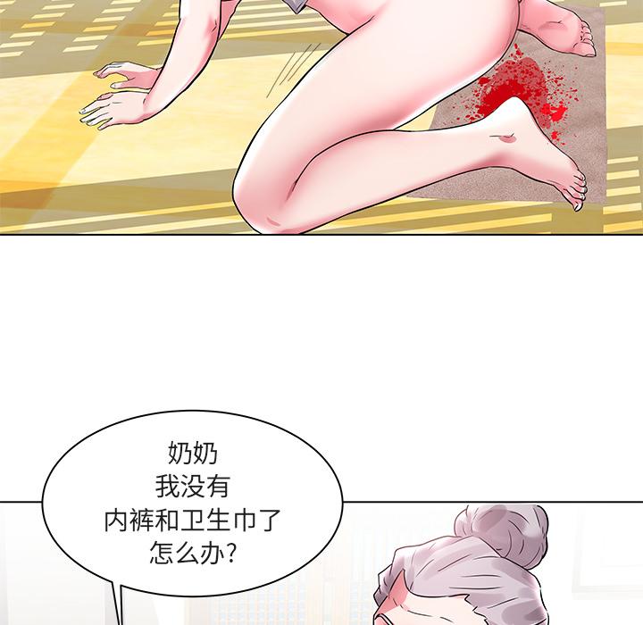 海女 第 2 话 第81页