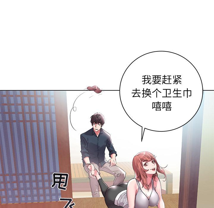 海女 第 2 话 第92页