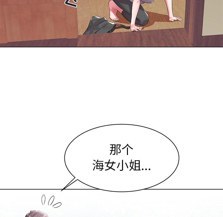 海女 第 2 话 第93页