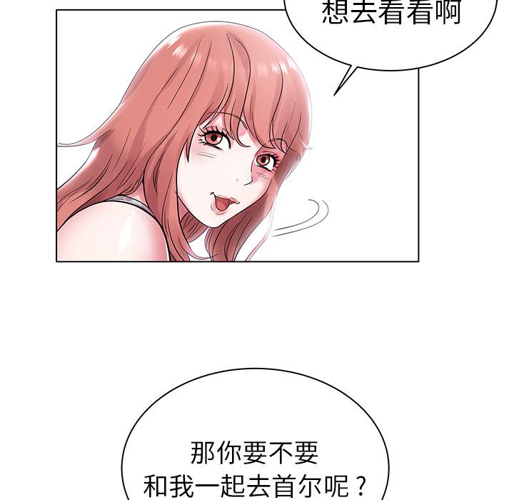 海女 第 2 话 第97页