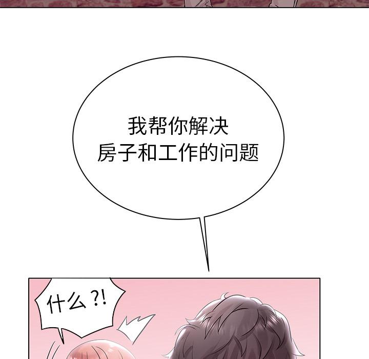 海女 第 2 话 第99页