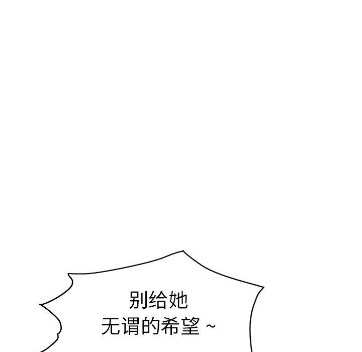 海女 第 3 话 第6页