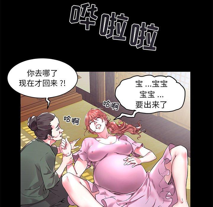 海女 第 3 话 第30页