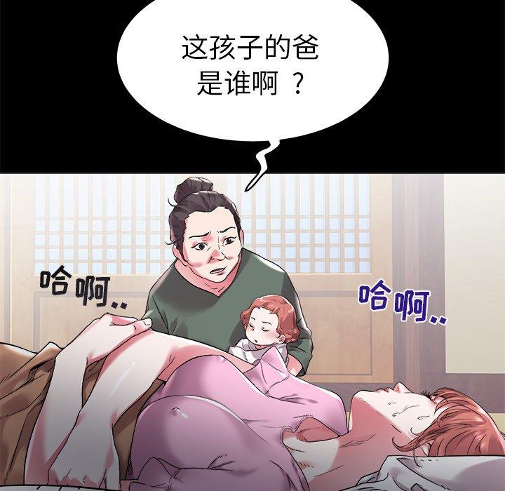 海女 第 3 话 第34页