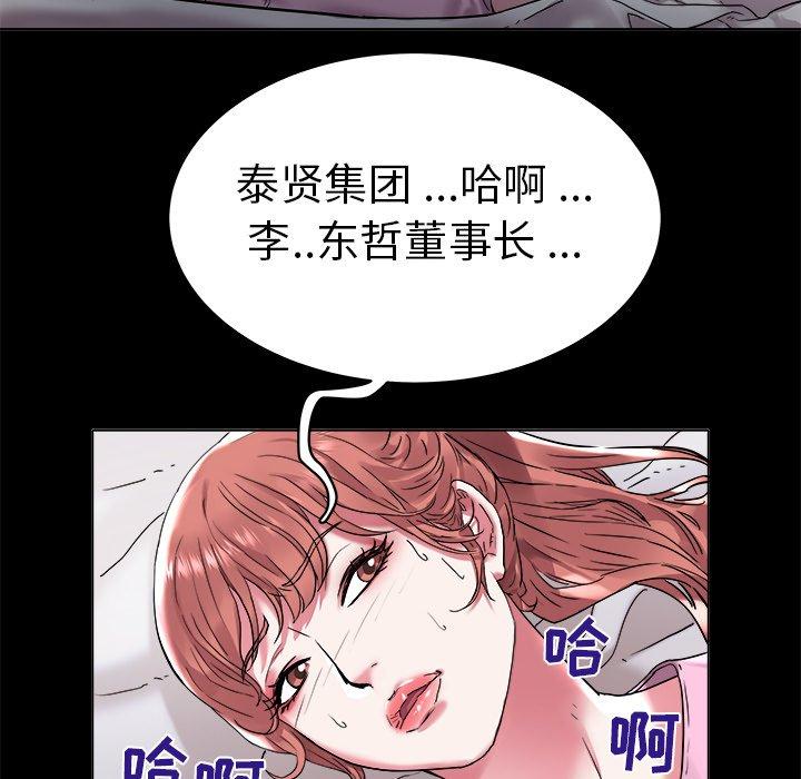海女 第 3 话 第35页
