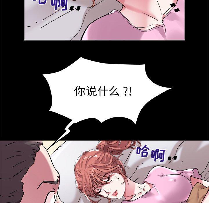 海女 第 3 话 第36页