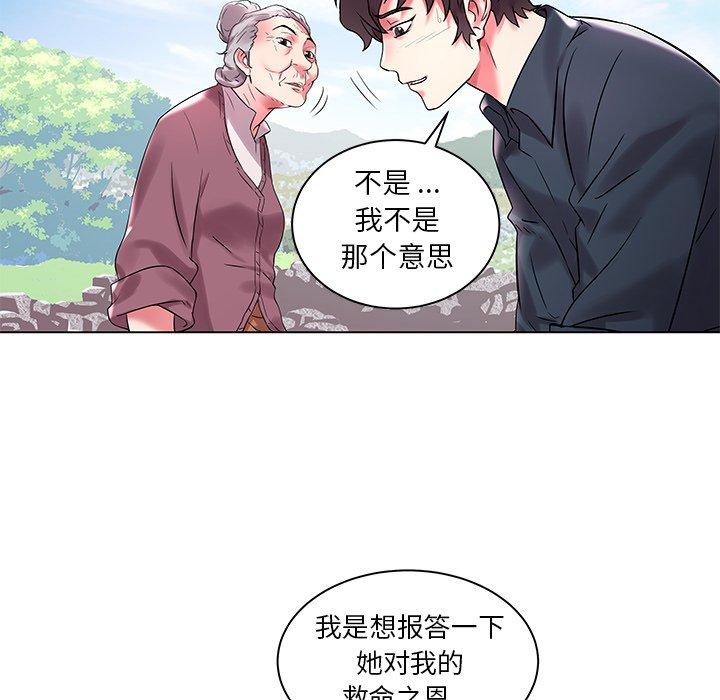 海女 第 3 话 第11页