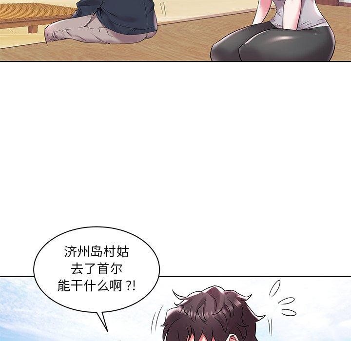 海女 第 3 话 第10页