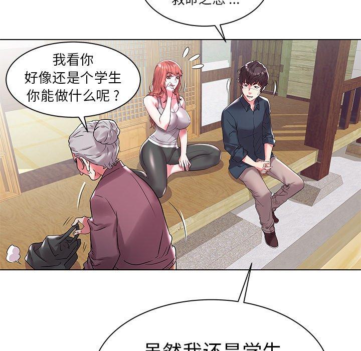 海女 第 3 话 第12页