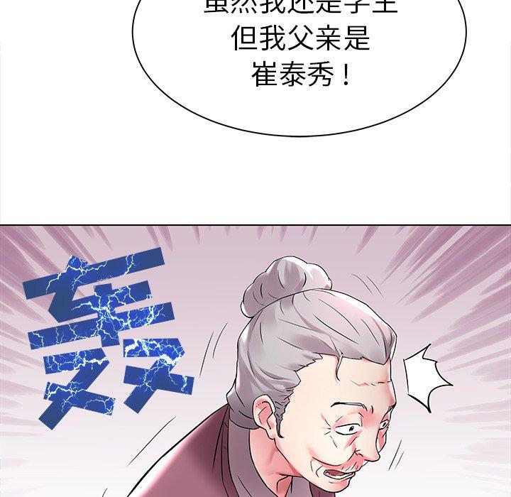 海女 第 3 话 第13页