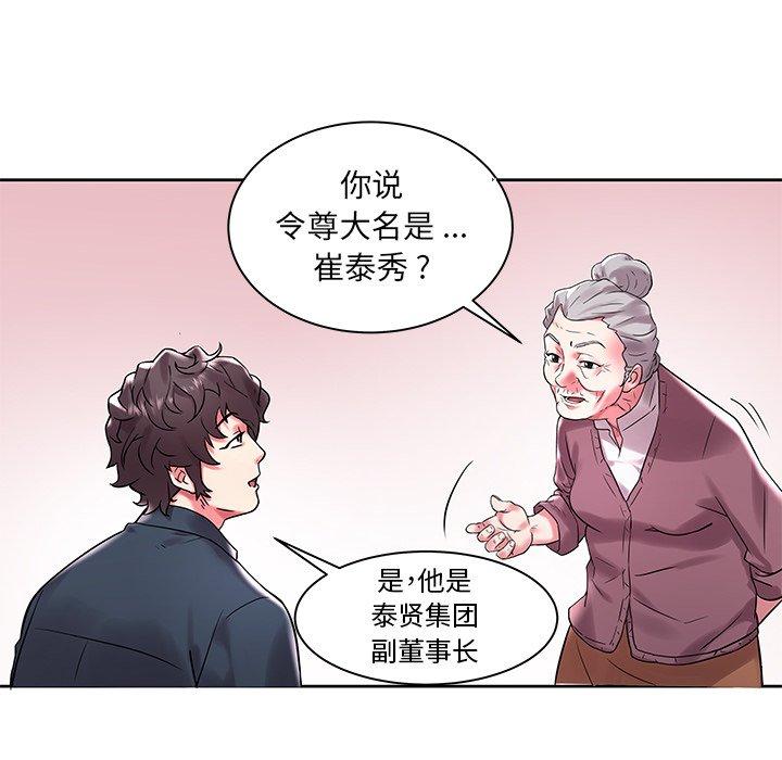 海女 第 3 话 第15页