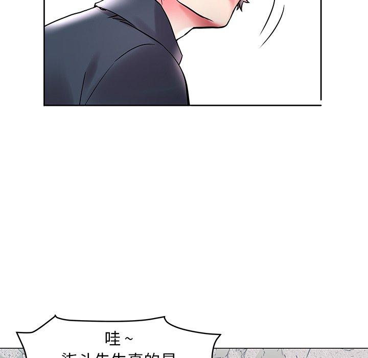 海女 第 3 话 第17页