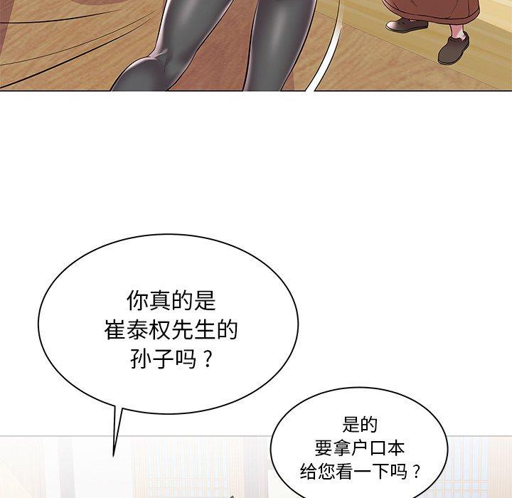 海女 第 3 话 第19页