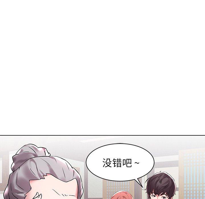 海女 第 3 话 第21页