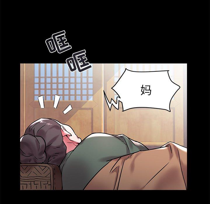 海女 第 3 话 第25页