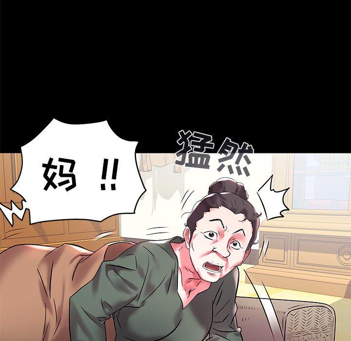 海女 第 3 话 第26页