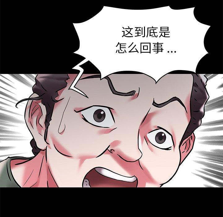 海女 第 3 话 第29页