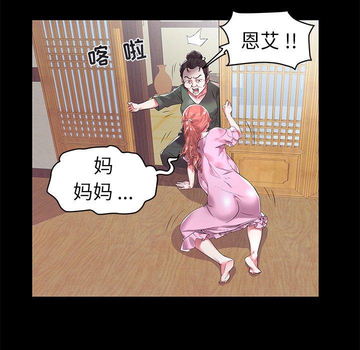 海女 第 3 话 第28页