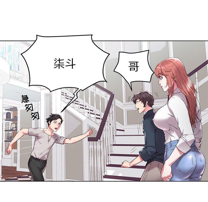 海女 第 3 话 第43页