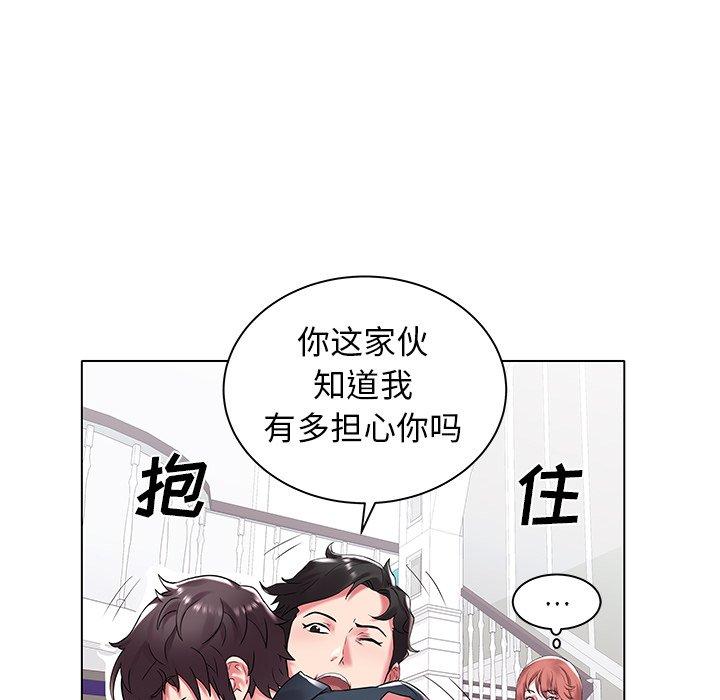 海女 第 3 话 第44页