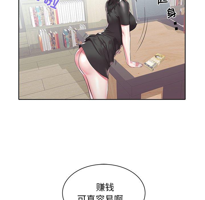 海女 第 3 话 第60页