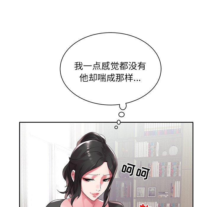海女 第 3 话 第62页