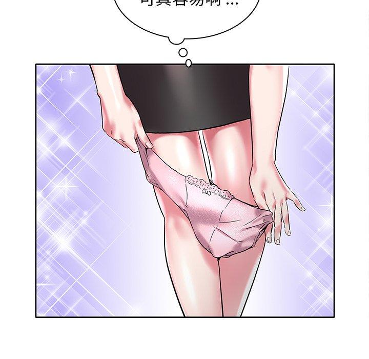 海女 第 3 话 第61页