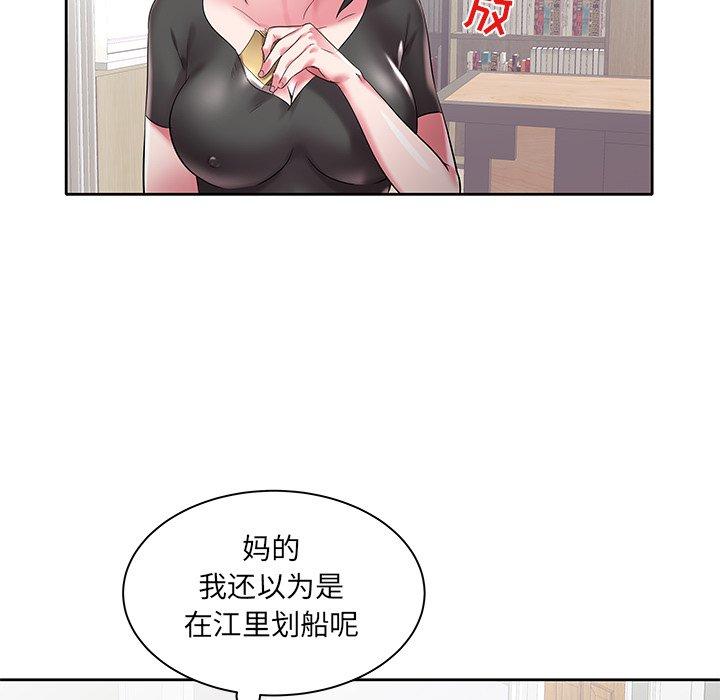 海女 第 3 话 第63页