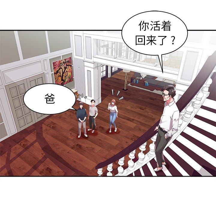 海女 第 3 话 第66页