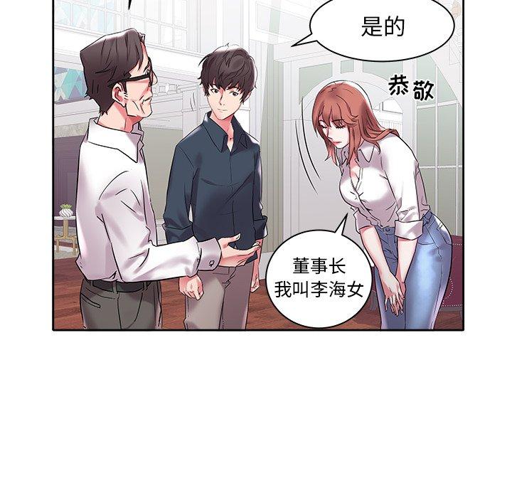 海女 第 3 话 第69页