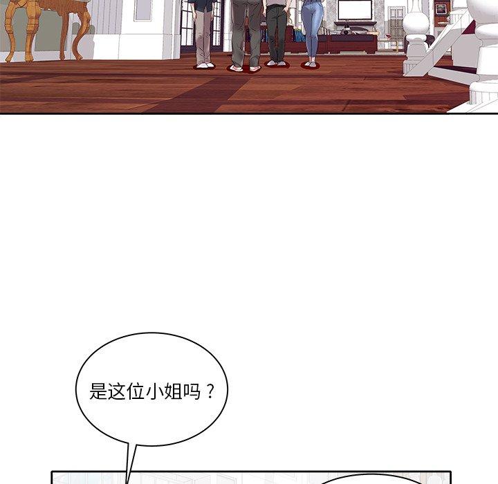 海女 第 3 话 第68页