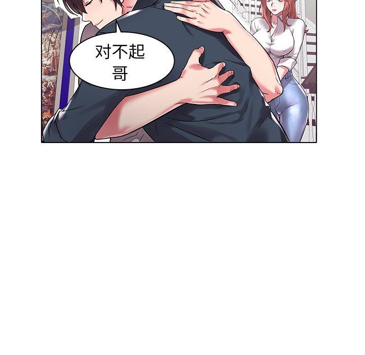 海女 第 3 话 第45页